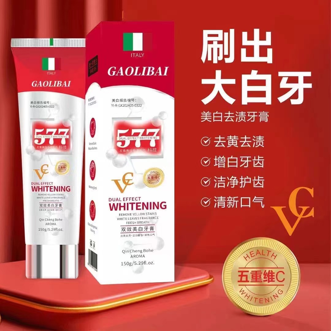 577牙膏酵素去牙渍益生菌小苏打烟渍五重维C洁白护龈牙膏ST-GH-42
