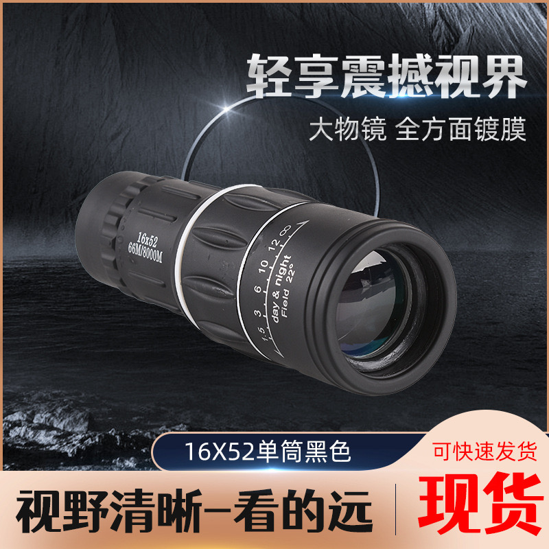单筒高清旅行观光观景望远镜