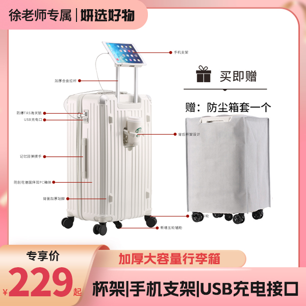 【妍选好物】SGG新款多功能行李箱大容量拉杆箱学生旅行箱静音轮
