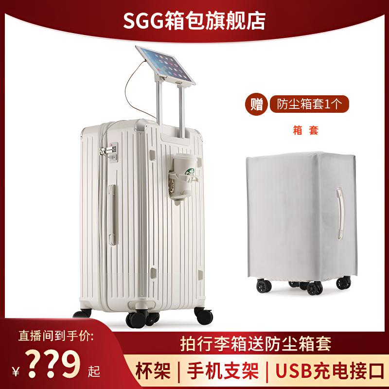 SGG结实行李箱大容量密码箱拉杆箱旅行箱拉杆箱网红款