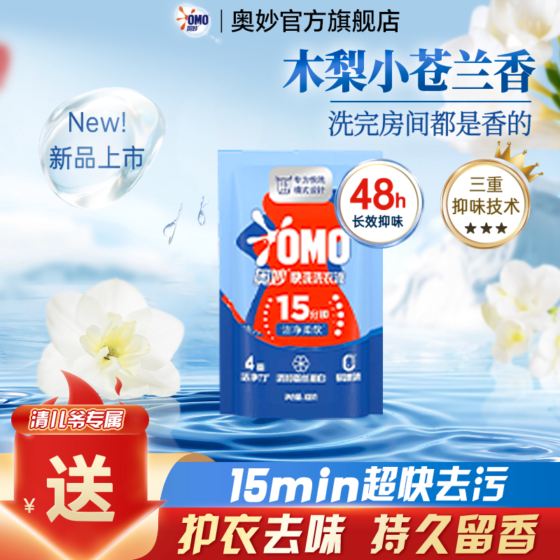 快洗100g