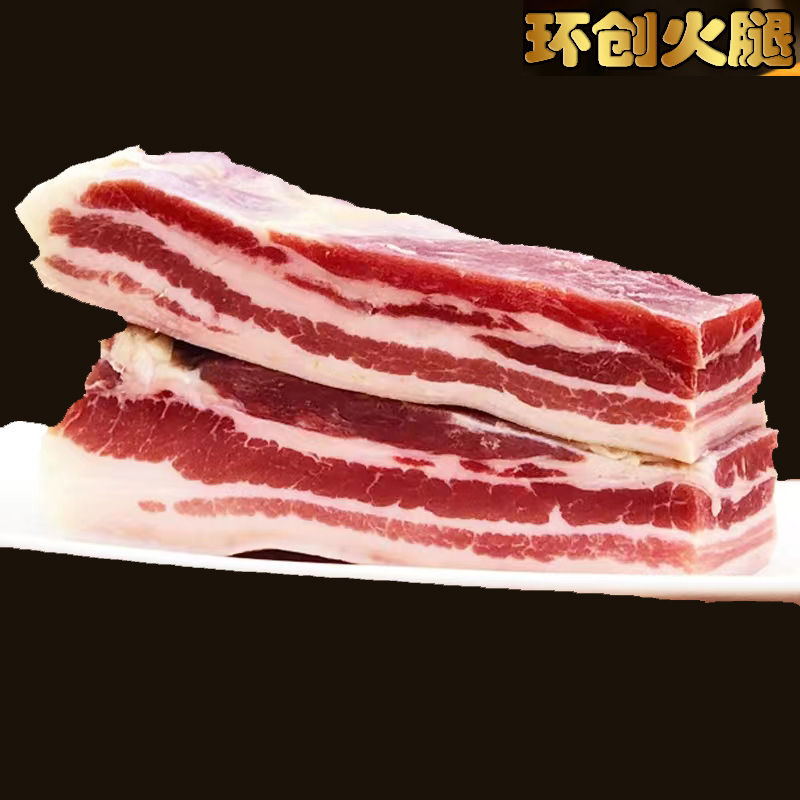 云南特产五花腊肉农家土猪风干腊肉偏瘦手工腌制传统散装常温优质