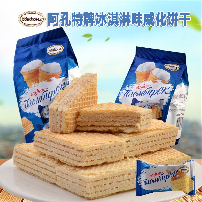 俄罗斯进口冰淇淋味威化饼干儿童宝宝学生零食品