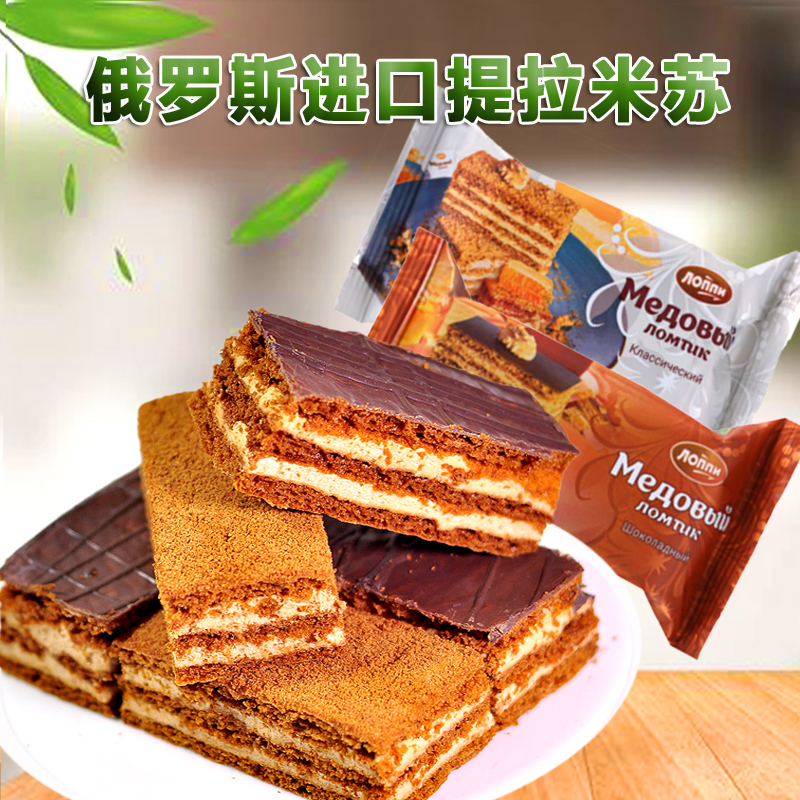 俄小淼提拉米苏蛋糕下午茶俄罗斯原装进口奶油巧克力糕点儿童甜品