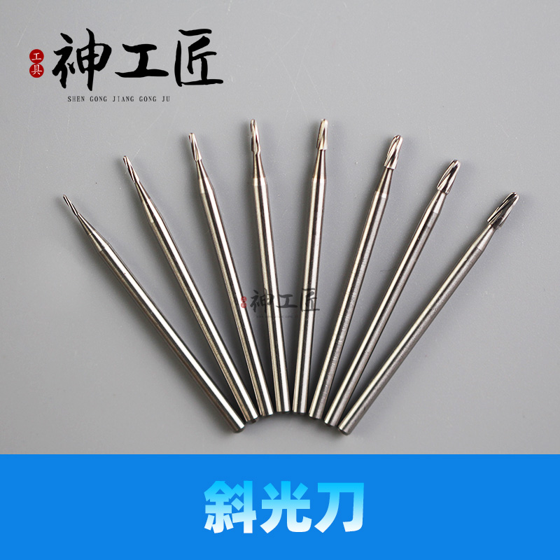 2.35杆斜光刀微雕刀铣刀木工橄榄核骨雕刻打磨抛光电动磨针工具