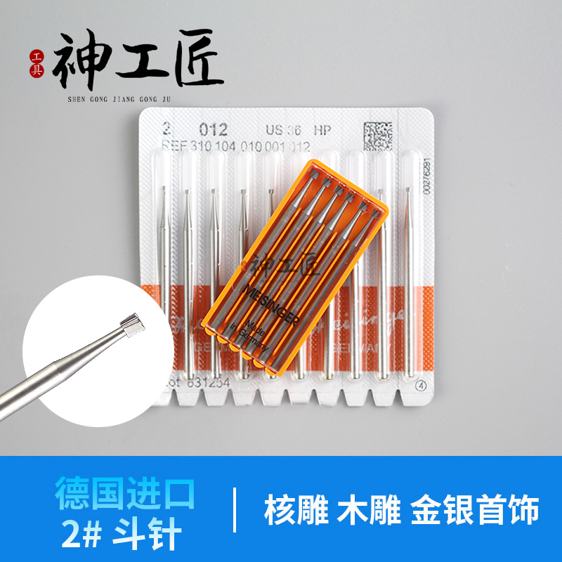 德国进口锣咀橄榄核雕铣刀钻头齿科牙微木工雕刻刀具首饰斗针2#