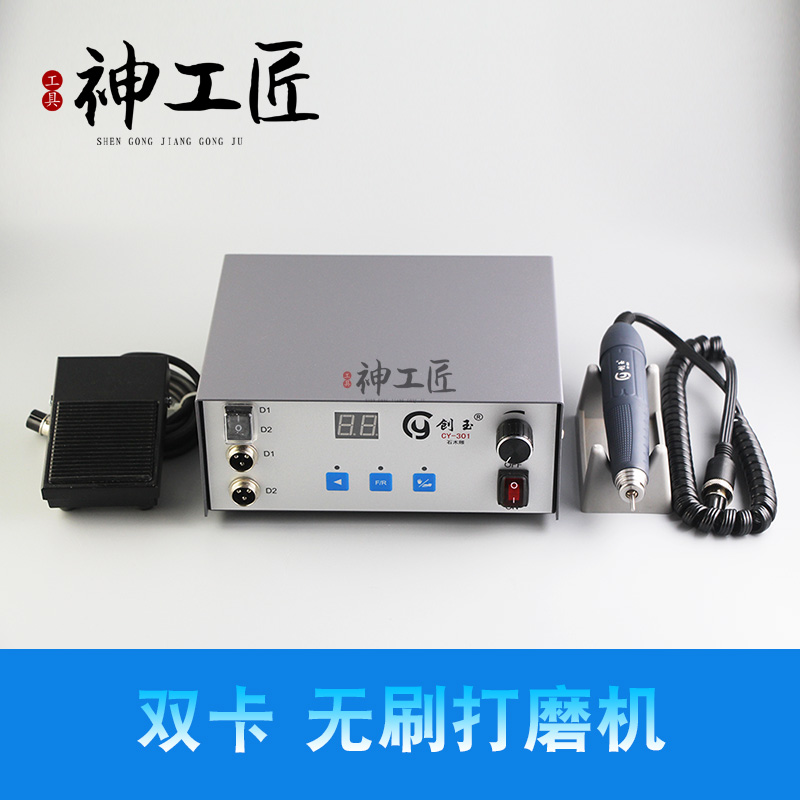 创玉牙机大功率大马力双卡无刷打磨雕刻机玉雕打胚开窗抛光工具