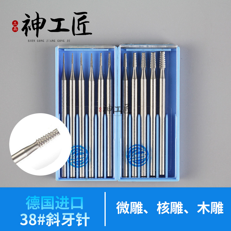 德国进口铣刀电动工具打磨微雕牙雕菩提枣橄榄核木雕刻斜牙针38#