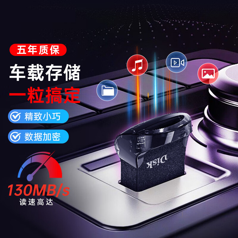 捷途旅行者行车记录仪U盘储存卡5座7座回放山海T2卡读速130MB/s