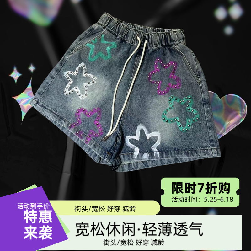 FMJIALIE [ 樊玛加列]夏新款休闲重工显瘦气质减龄大板牛仔裤短裤