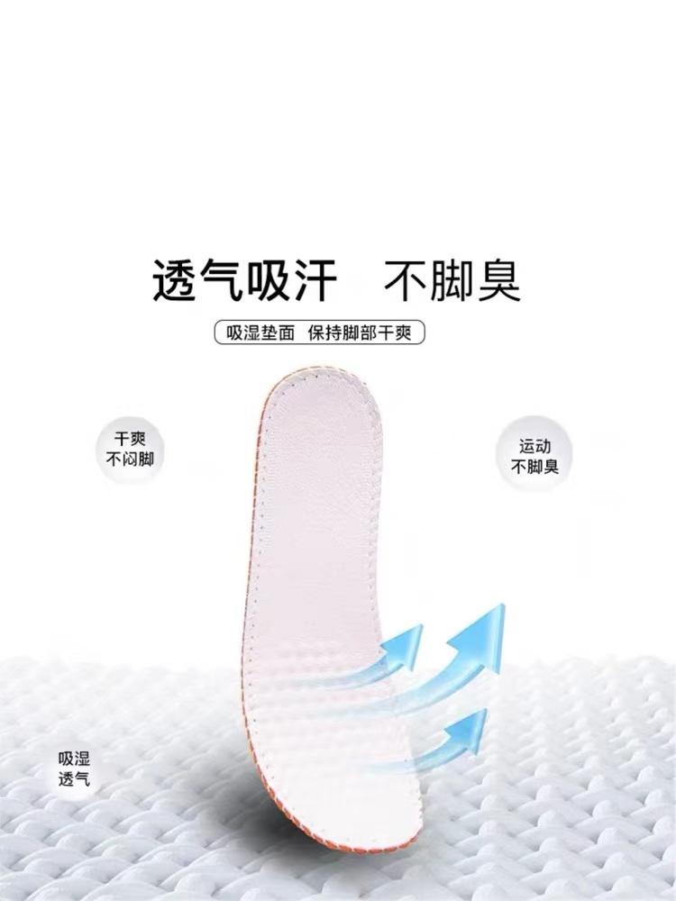 羊羊羊皮吸汗鞋垫一副