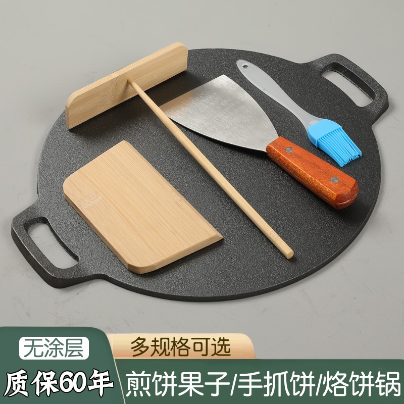 春卷皮铁板杂粮锅做的鏊子老式平手抓鸡蛋灌煎饼果子摆摊专用工具