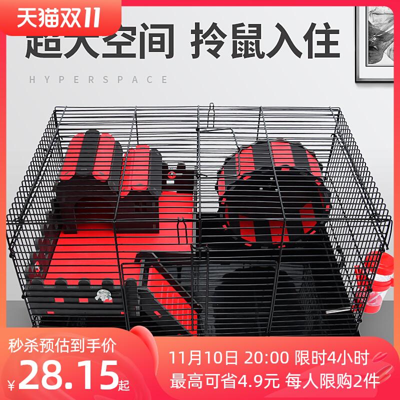 金丝熊笼子80基础笼60超大别墅仓鼠笼47仓鼠用品窝单双层套餐房子