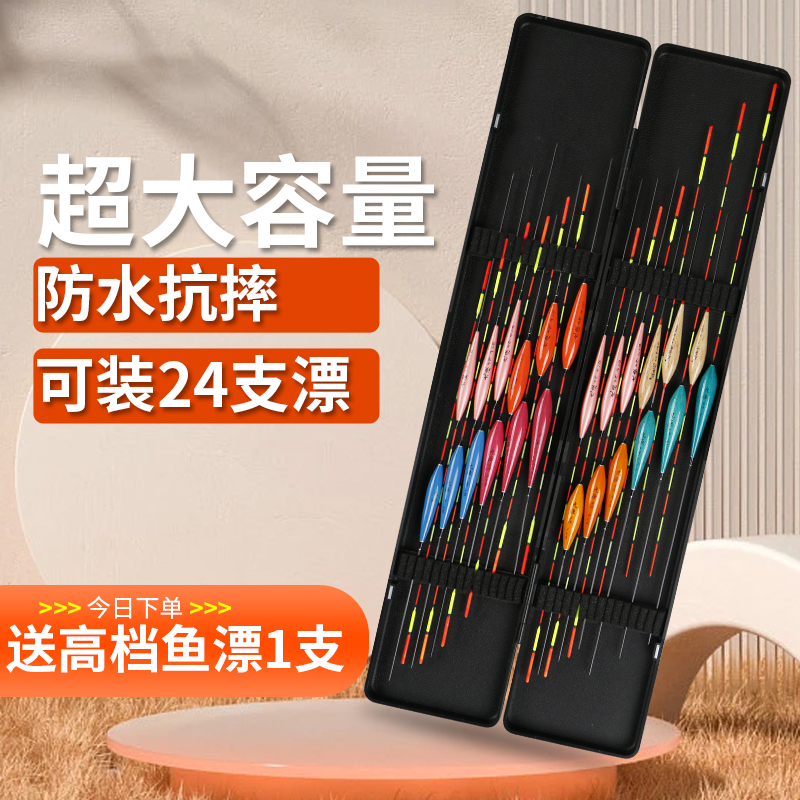 A大容量鱼漂盒抗摔黑色塑料加宽浮漂盒多功能漂盒高档加长加宽浮