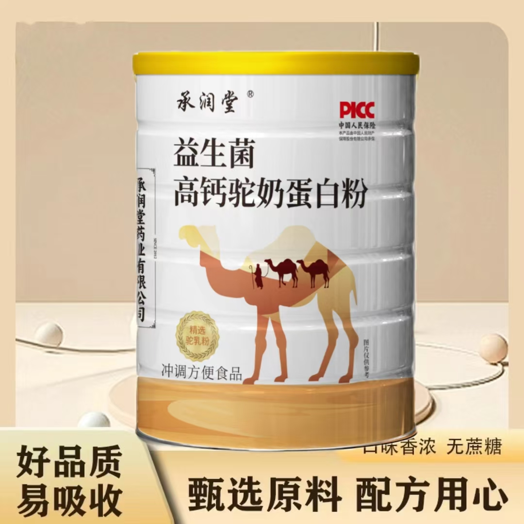 【拍一发六罐】益生菌高钙驼奶蛋白粉320g罐装 方便食品 营养美味