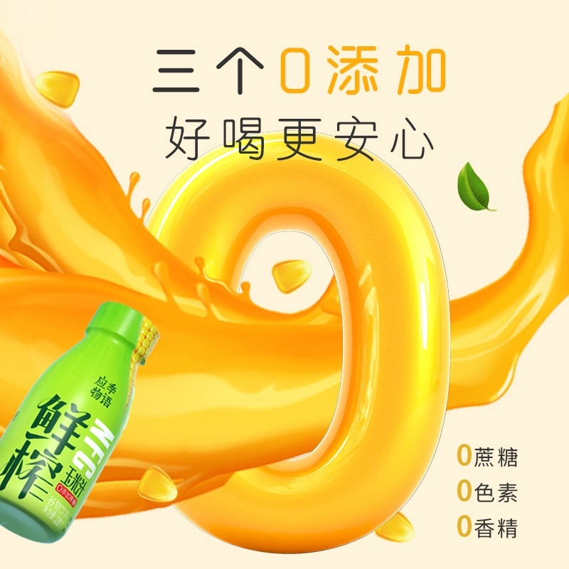 应季物语玉米汁6瓶
