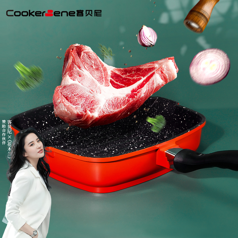 CookerBene悬浮纹牛排不粘锅料理煎蛋煎牛排燃气灶电磁炉通用平底