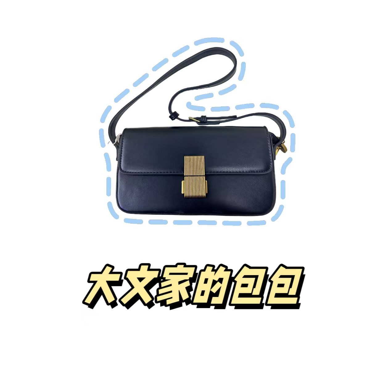 轻奢小众设计女包包，默认微瑕，直播间里下单备注编码