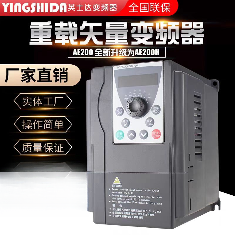 英士达高性能通用变频器电机简易水泵恒压变频器厂家直销