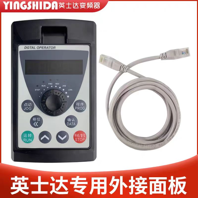 英士达变频器专用外接面板变频器厂家直销