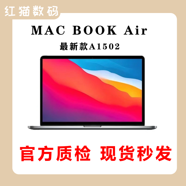 90新 Apple/苹果 15款高清MacBookpro电脑A1502/i5/8G/256G小磕