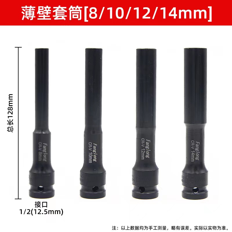 电动车维修工具 加长薄壁套头 拆装两者距离较小的螺丝方便 快捷