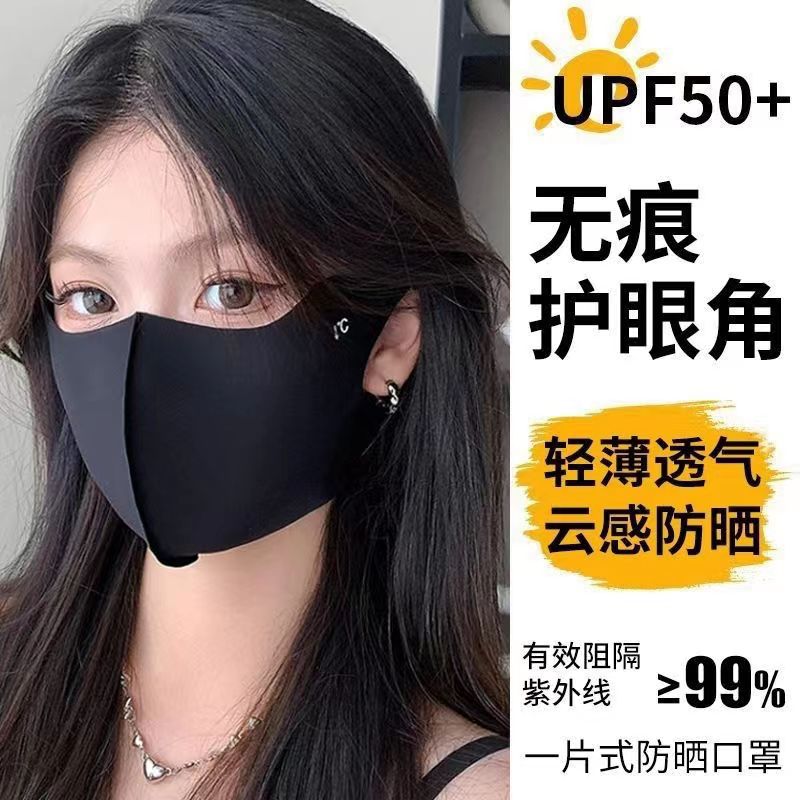 冰丝无痕防晒口罩女护眼角防紫外线护脸面罩高颜值3d立体口罩薄款