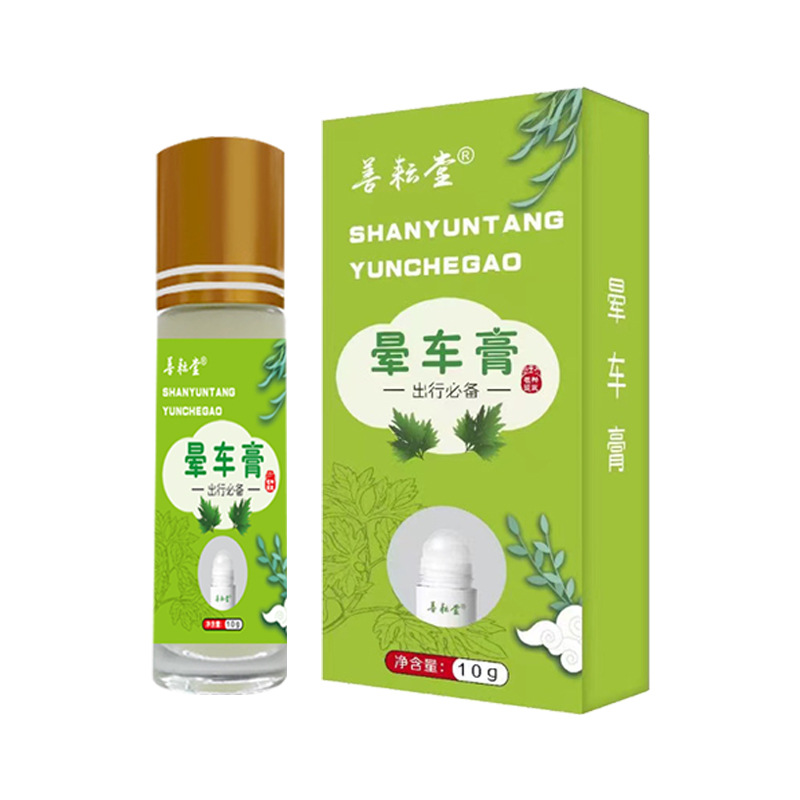 【全国包邮】善耘堂防晕车膏便携