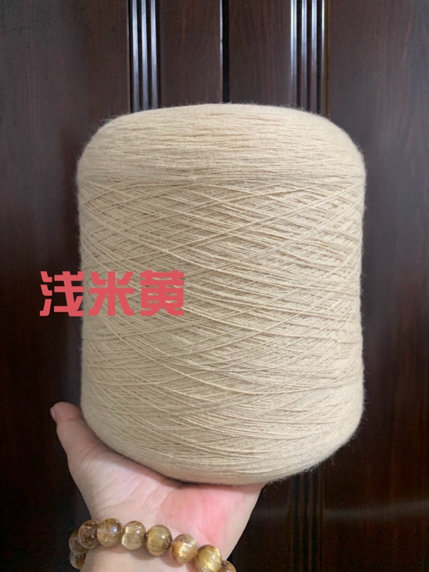 时尚精品山羊绒零线(一两)