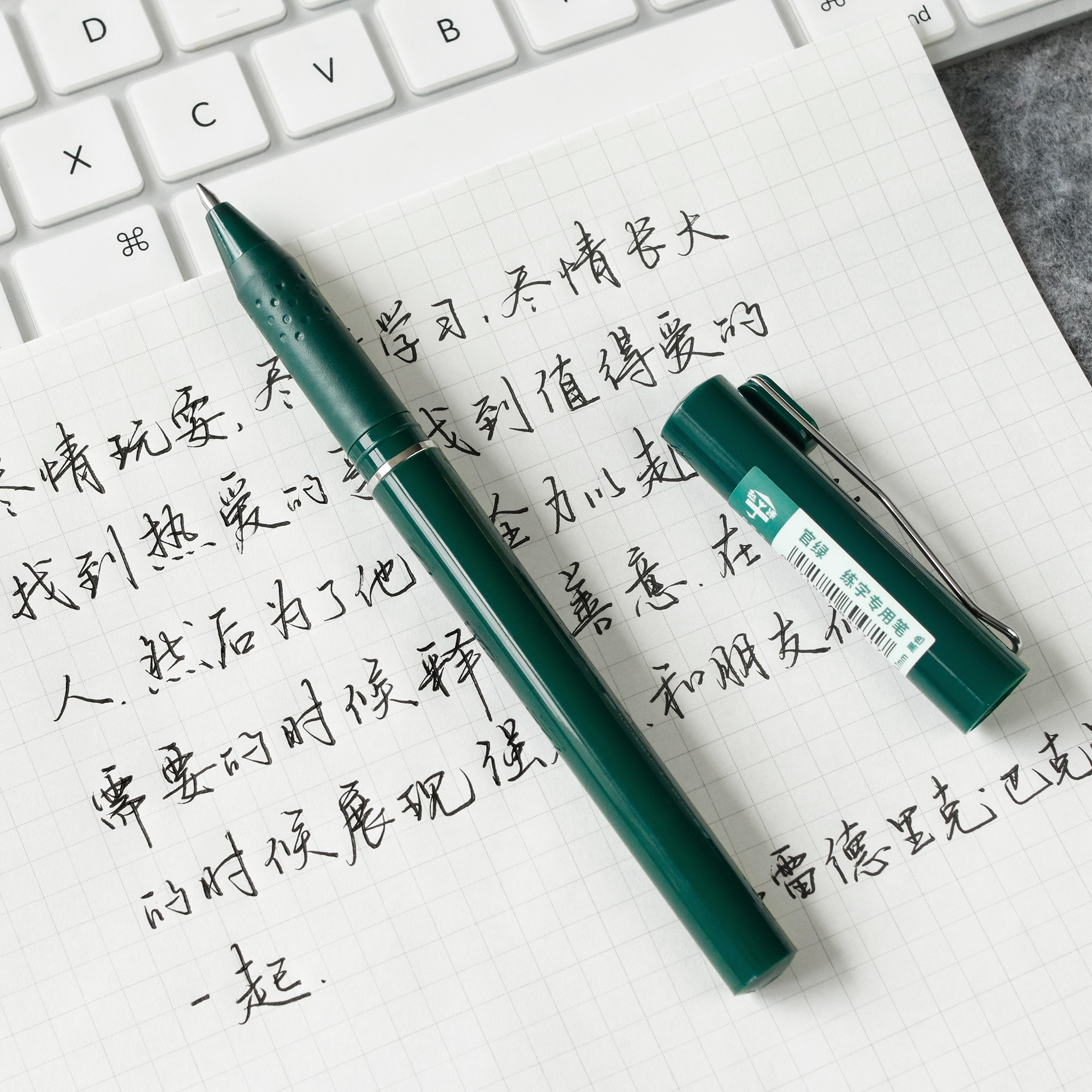 一起练字【小绿升级2.0】官绿0.7mm中性笔老师推荐子弹头笔芯练字笔