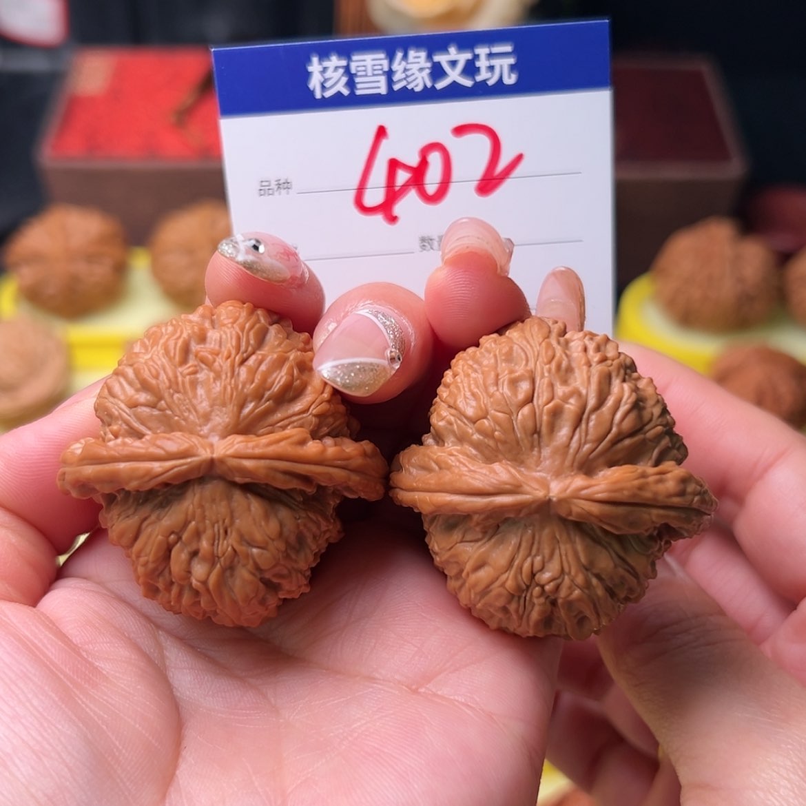 【闪购商品】桃核吊坠闷白全品4.3