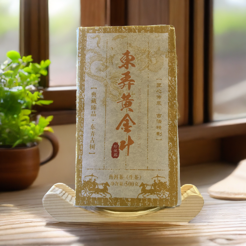 【东弄黄金砖 】普洱生茶500克/2砖