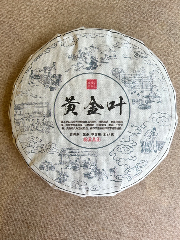【黄金叶】2024亥公春茶  普洱生茶  357克/饼