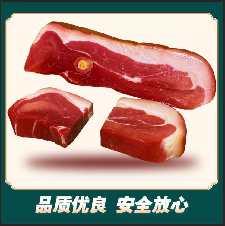 云南农家三年农家土猪精品火腿肉（散装称重）风干手工腌制口感好