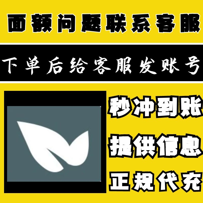 青藤之恋币代充点券游戏充值cdk