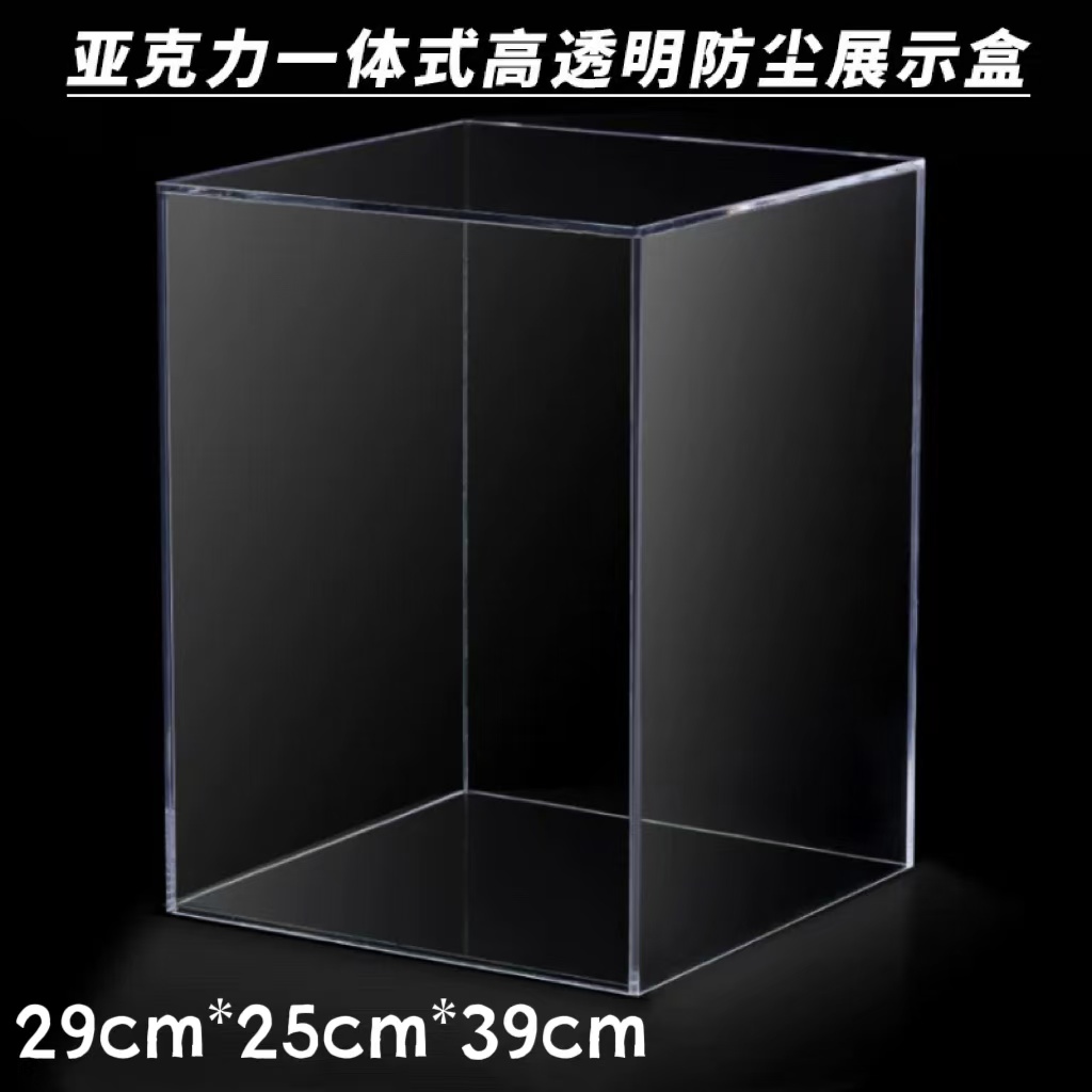 亚克力展示盒