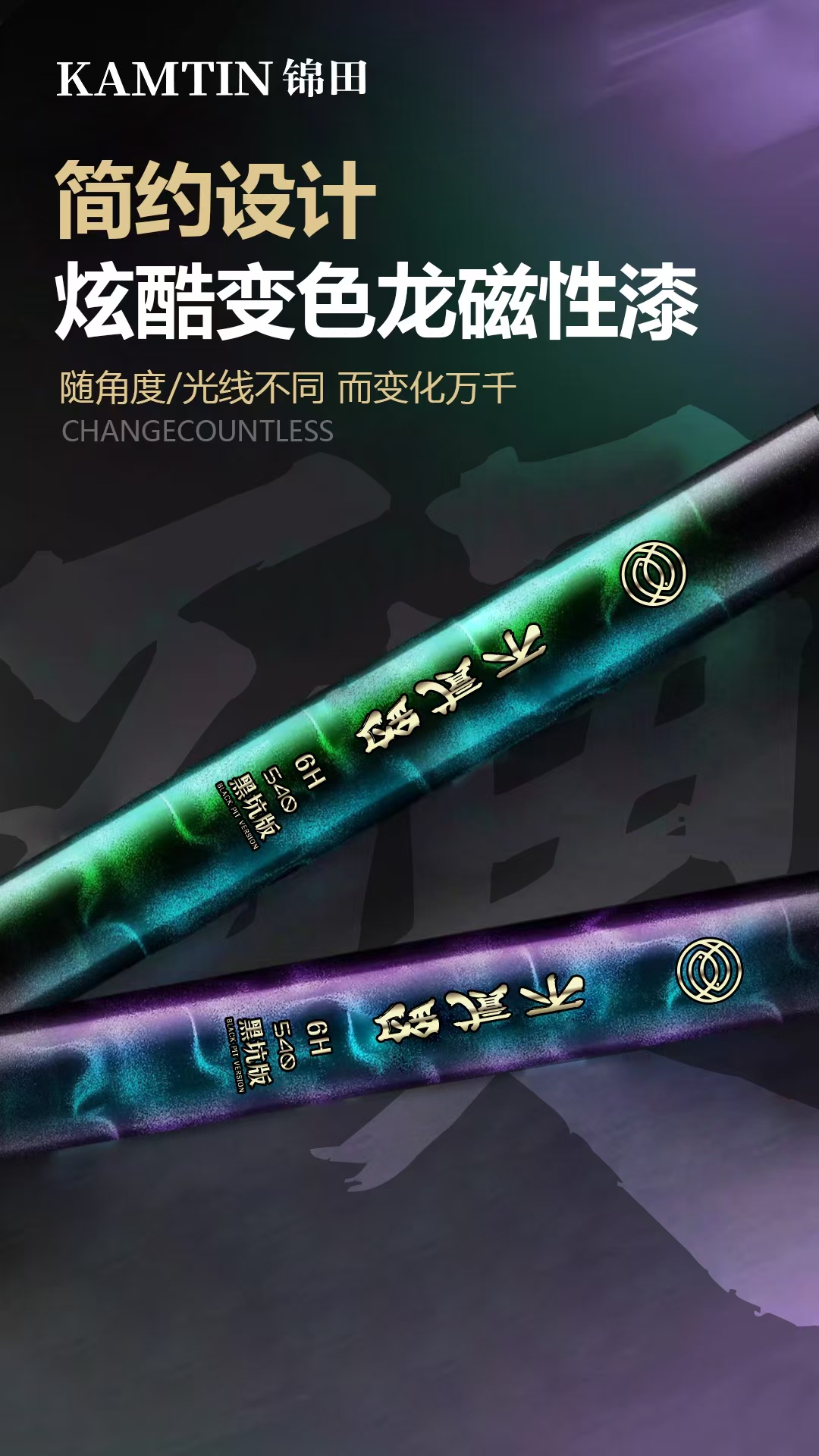 不贰钓6H黑坑飞磕竿