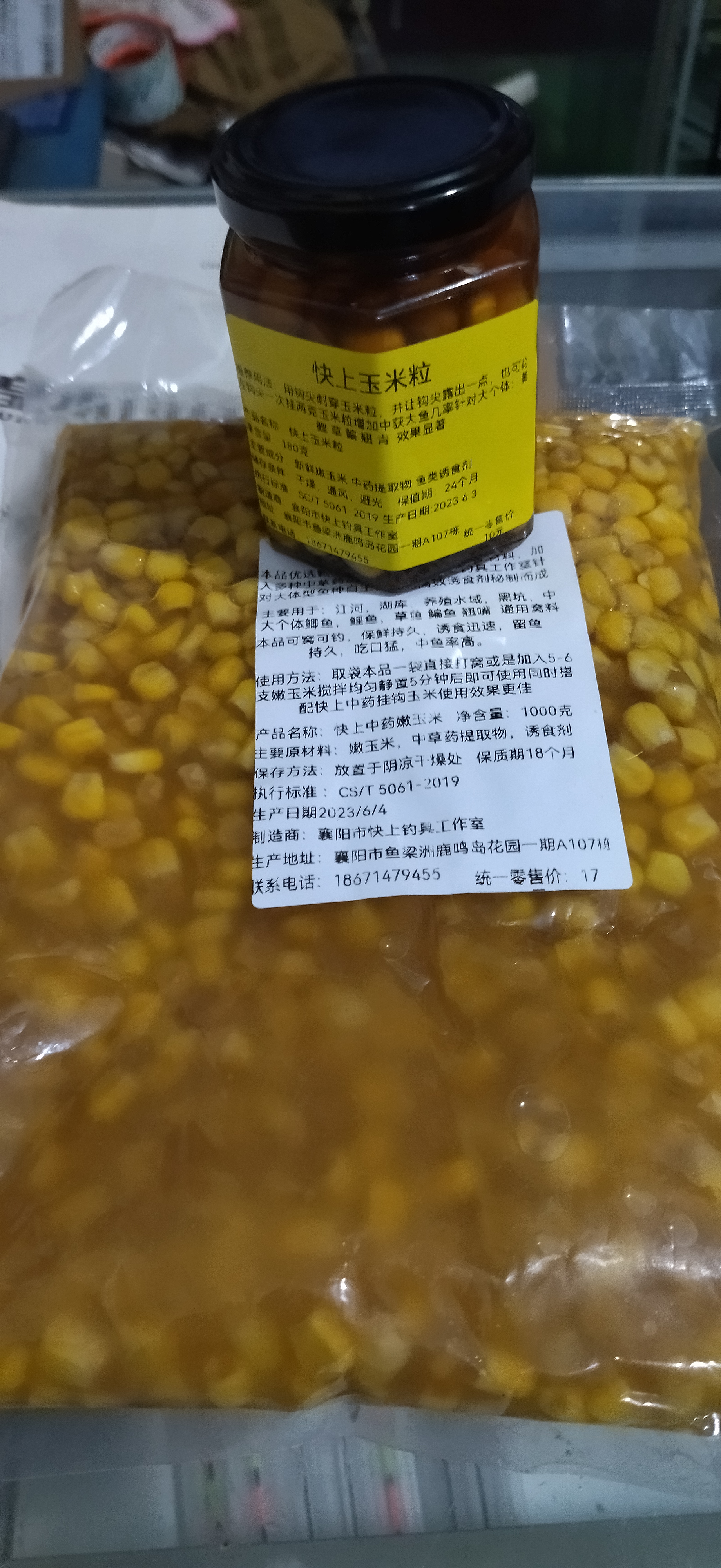 快上中药嫩玉米组合套装玉米