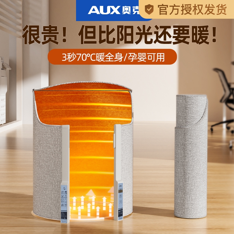 奥克斯暖脚神器办公室取暖神器烤腿发热家用电暖腿加热新型烤火箱