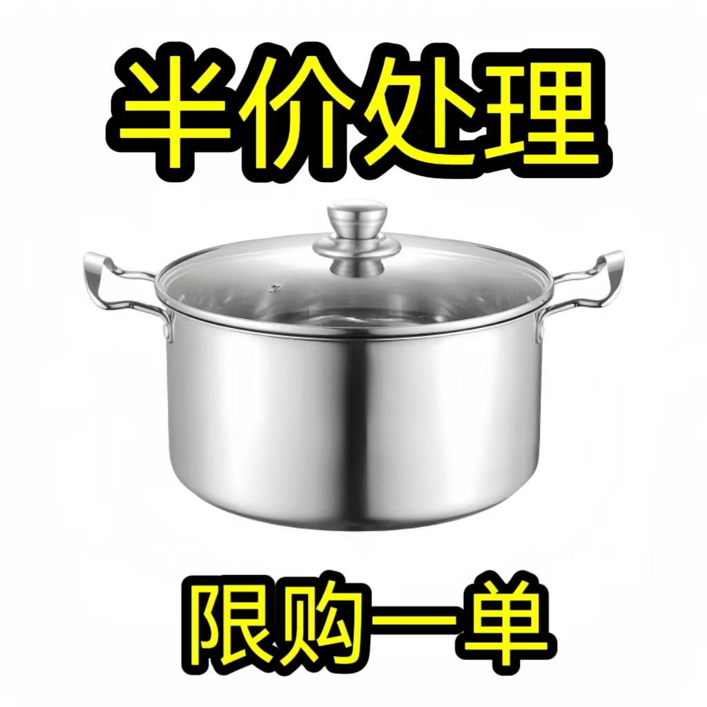 【半价处理】加厚不锈钢锅家用汤锅蒸锅火锅电磁炉煤气炉多功能汤锅