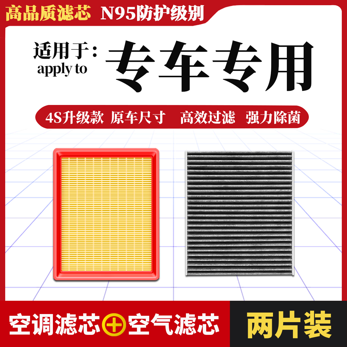 1【适配99%车型】活性炭空调滤芯空气滤芯空滤保养滤清器