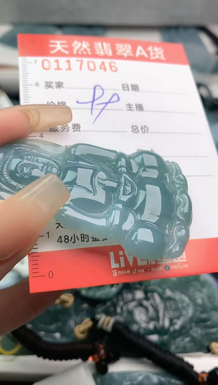 【闪购商品】翡翠颈饰未镶嵌7046