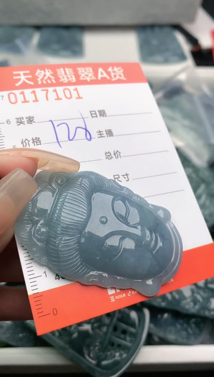 【闪购商品】翡翠颈饰未镶嵌7101