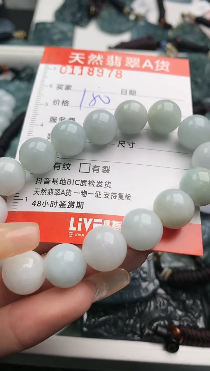 【闪购商品】翡翠颈饰未镶嵌8978