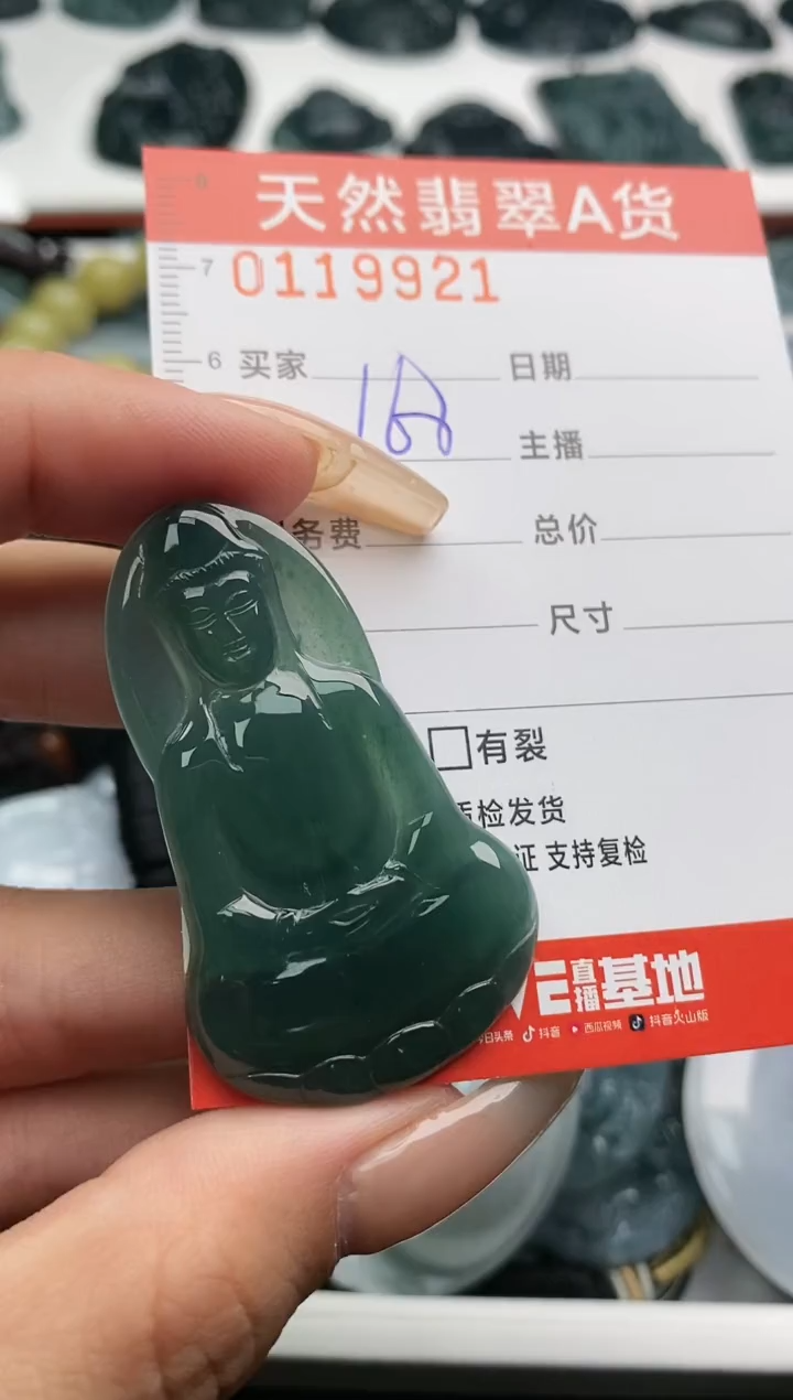 【闪购商品】翡翠颈饰未镶嵌9921