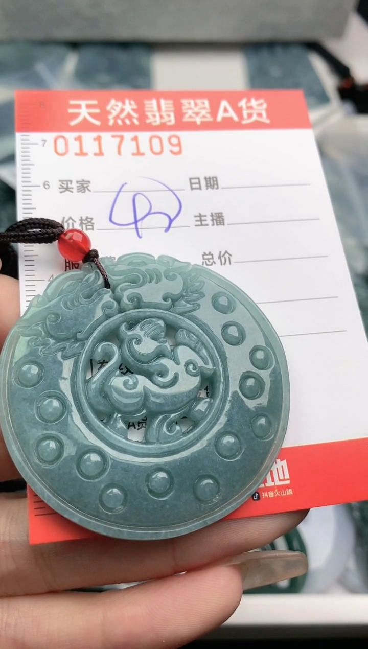 【闪购商品】翡翠颈饰未镶嵌7109