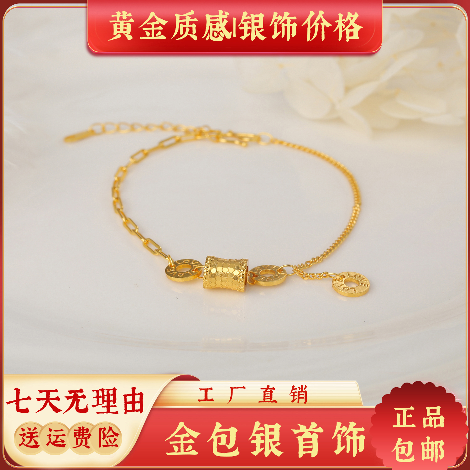 足银手链 包金足银【甄选】--时尚小蛮腰手链