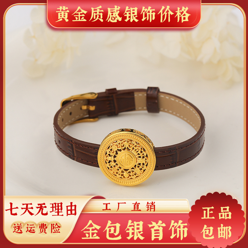 足银手镯 包金足银【甄选】--时尚八宝手表盘