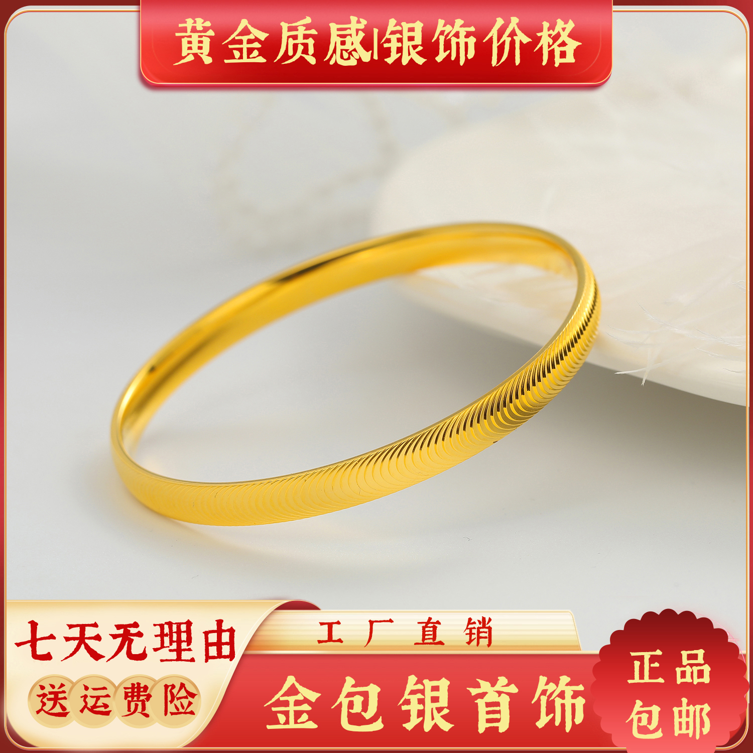 足银手镯 苞金足银【甄选】--时尚猫眼手镯