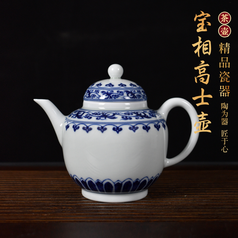 景德镇陶瓷青花瓷宝相纹高士壶（220毫升）釉下青花茶壶茶具单壶 